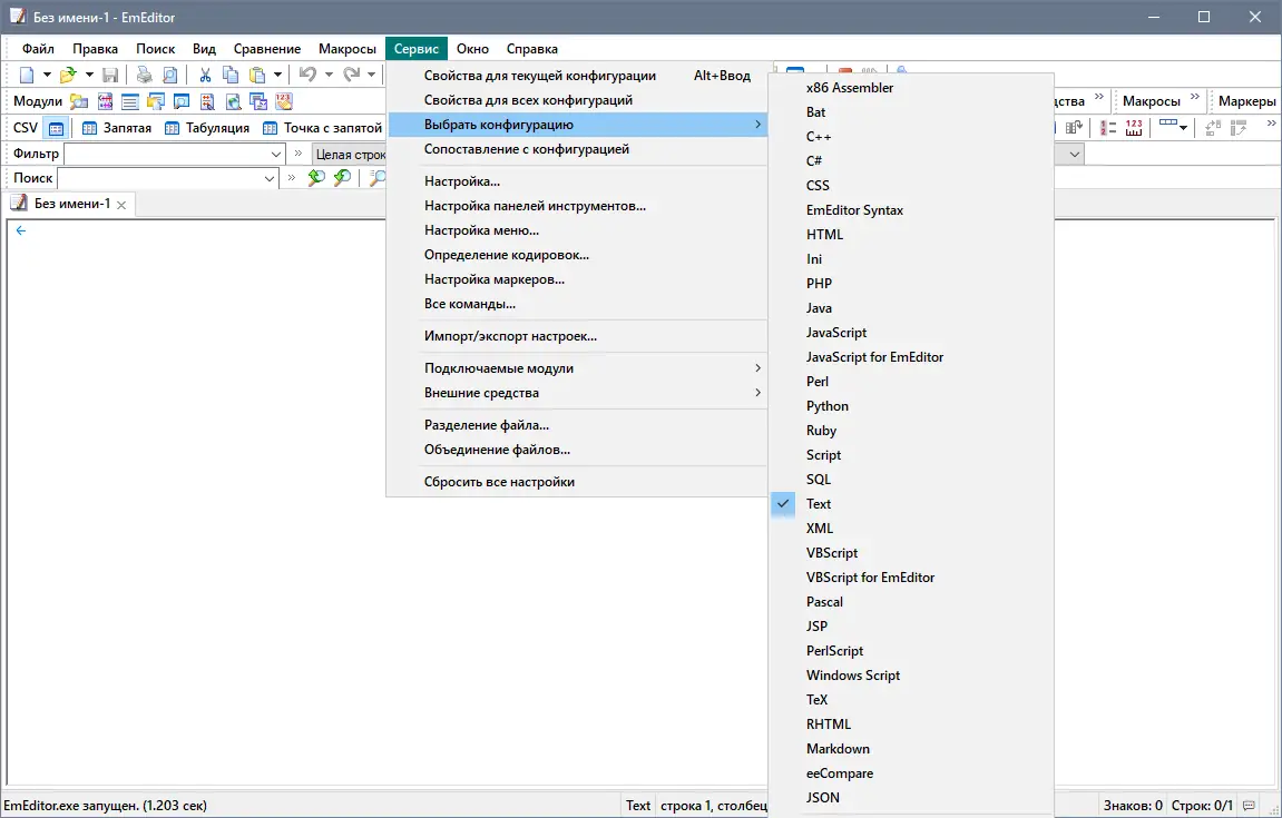 Программный интерфейс Emurasoft EmEditor Professional 21.7.2 RePack (& Portable) by KpoJIuK [Multi Ru]