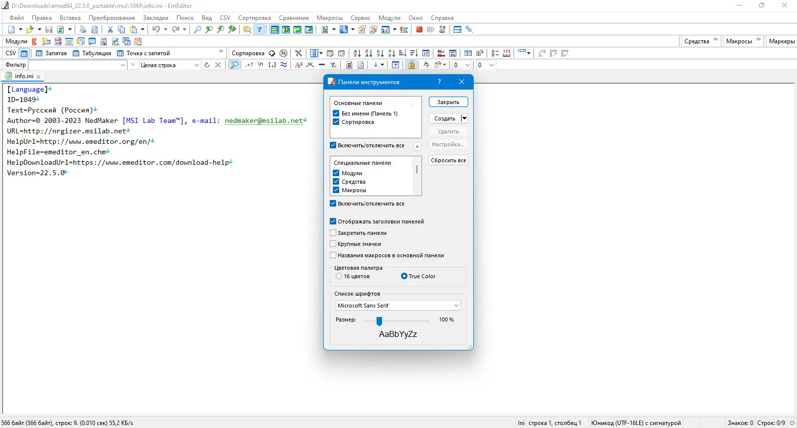 Программный интерфейс Emurasoft EmEditor Professional 22.5.0 + Portable [Multi Ru]