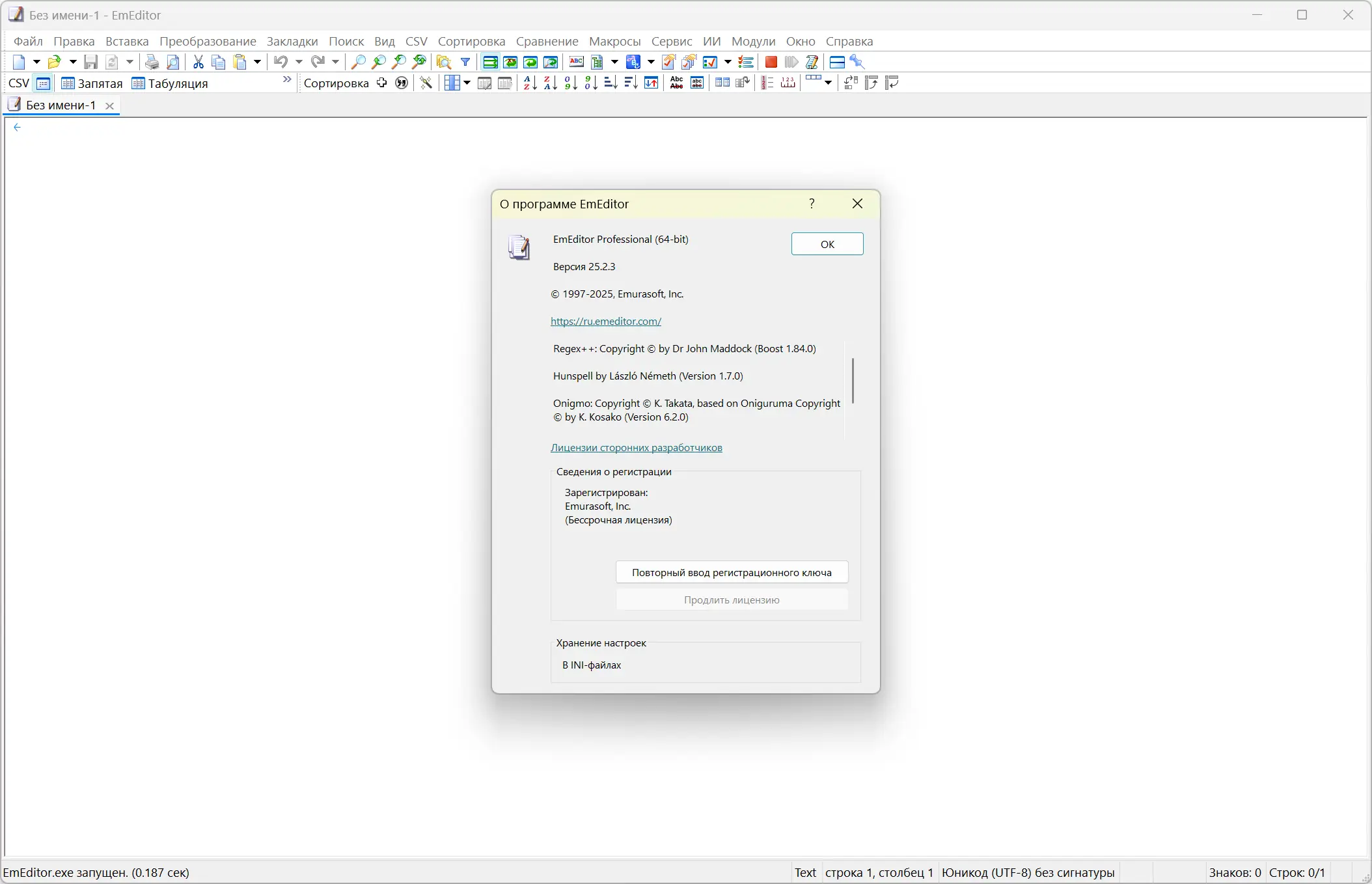 Программный интерфейс Emurasoft EmEditor Professional 25.2.3 RePack (& Portable) by elchupacabra [Multi Ru]