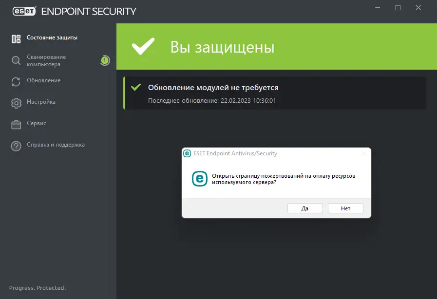 Программный интерфейс ESET Endpoint Antivirus ESET Endpoint Security 10.0.2045.0 (21.02.2023) RePack by KpoJIuK [Multi Ru]