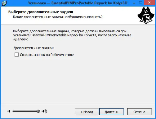 Программный интерфейс EssentialPIM Pro Business Edition 9.9.6 RePack (& portable) by Kolya3D79 [Multi Ru]