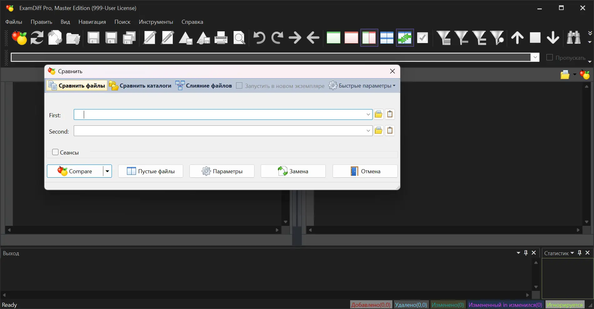 Программный интерфейс ExamDiff Pro 15.0.1.23 RePack (& Portable) by elchupacabra [Ru En]