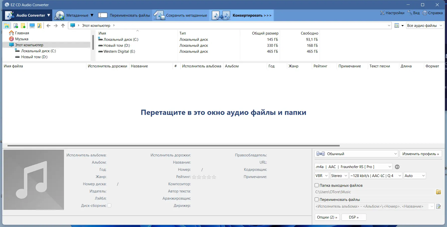Программный интерфейс EZ CD Audio Converter 11.1.0.2 RePack (& Portable) by KpoJIuK [Multi Ru]