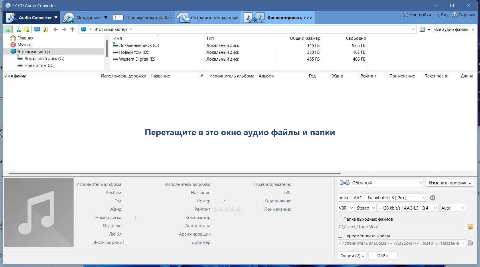 Программный интерфейс EZ CD Audio Converter 11.1.1.1 RePack (& Portable) by KpoJIuK [Multi Ru]