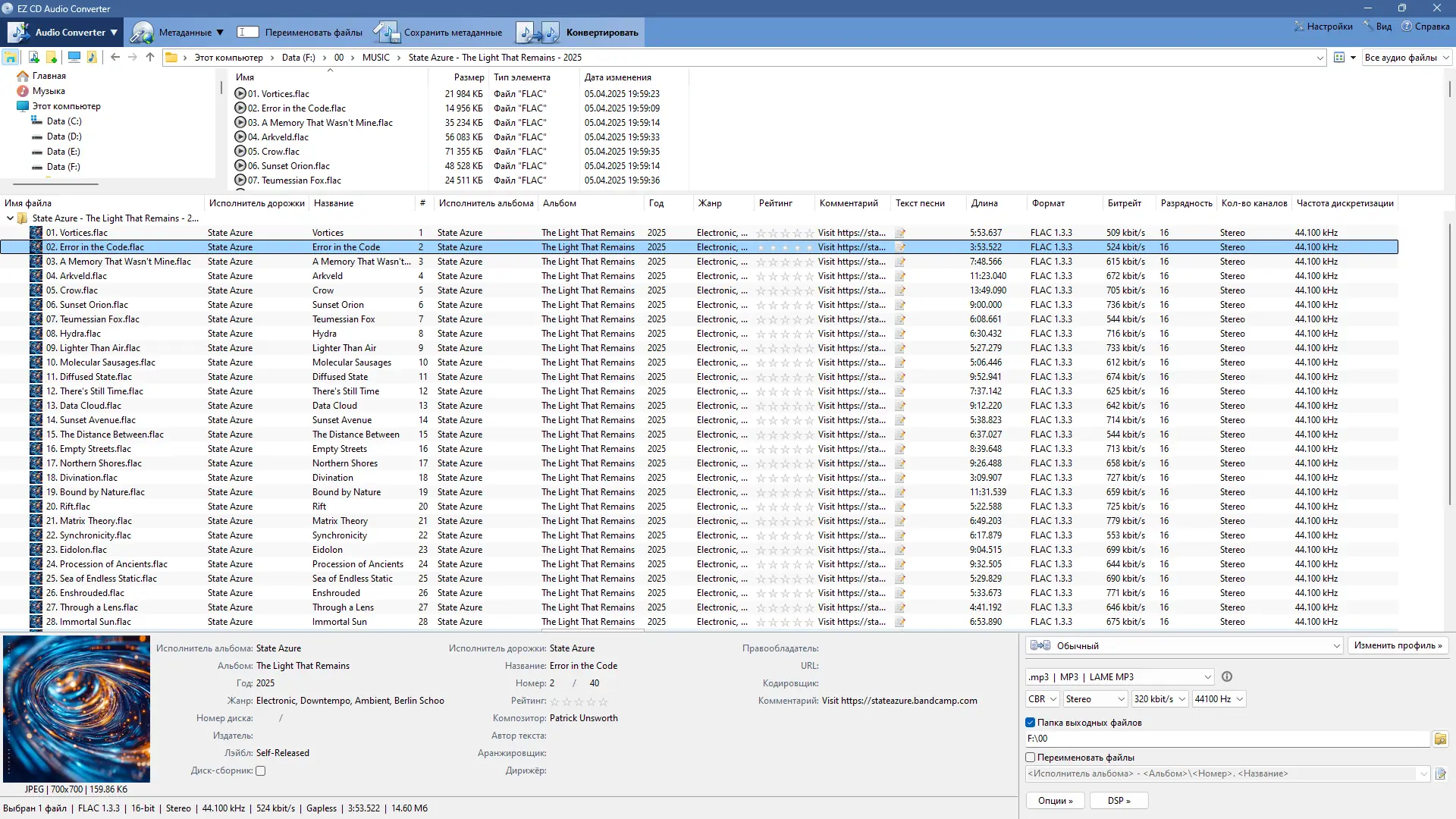 Программный интерфейс EZ CD Audio Converter 12.1.0.1 RePack (& Portable) by elchupacabra (DC 01.04.2025) [Multi Ru]