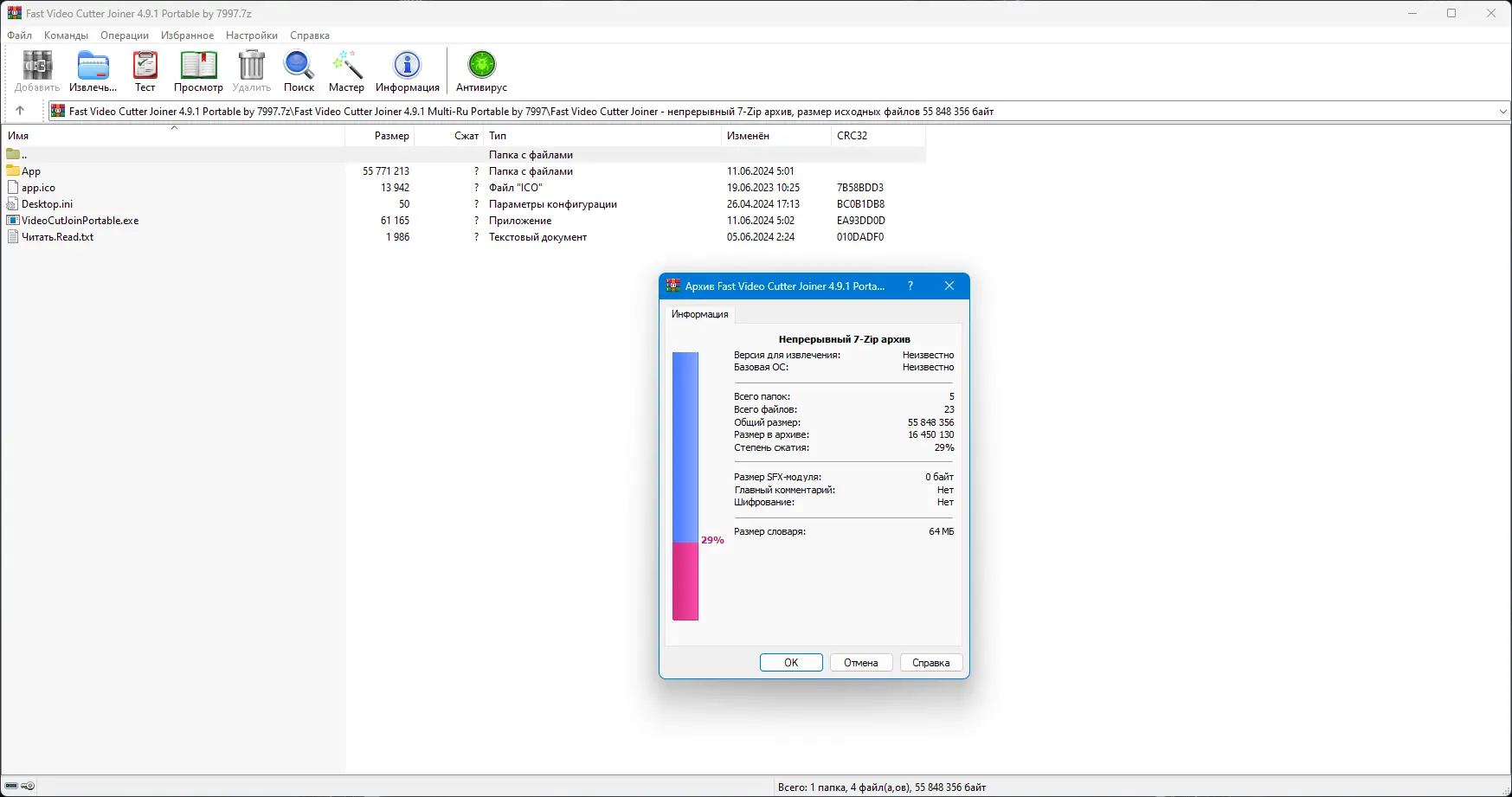 Программный интерфейс Fast Video Cutter Joiner 4.9.1 Portable by 7997 [Multi Ru]