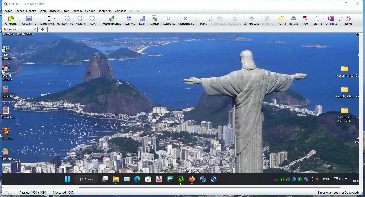 Программный интерфейс FastStone Capture 9.9 Final RePack (& portable) by Dodakaedr [Multi Ru]