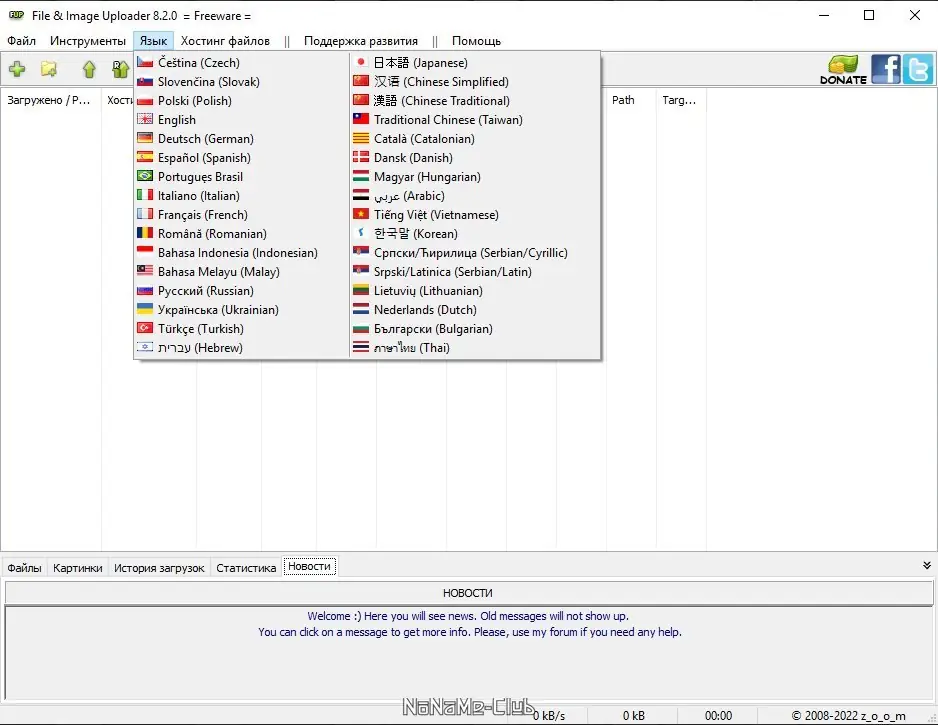 Программный интерфейс File & Image Uploader 8.2.3 + Skins (2022) PC