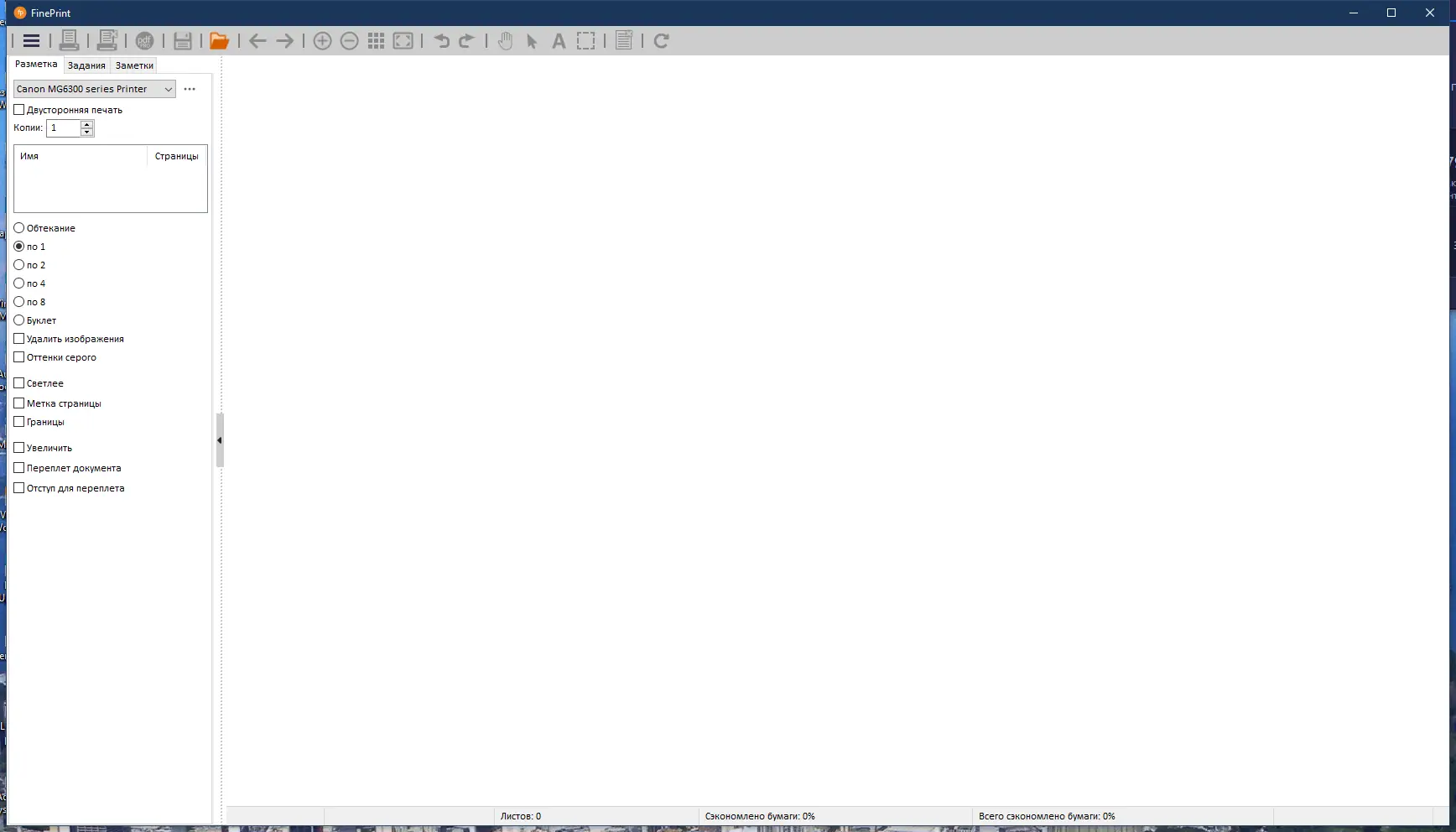 Программный интерфейс FinePrint Software (FinePrint 11.15 pdfFactory Pro 8.15) RePack by elchupacabra [Multi Ru]