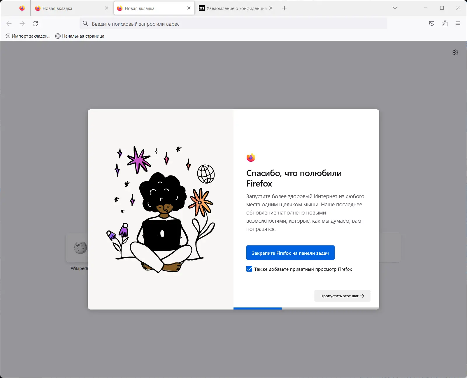 Программный интерфейс Firefox Browser 116.0.3 Portable by PortableApps [Ru]