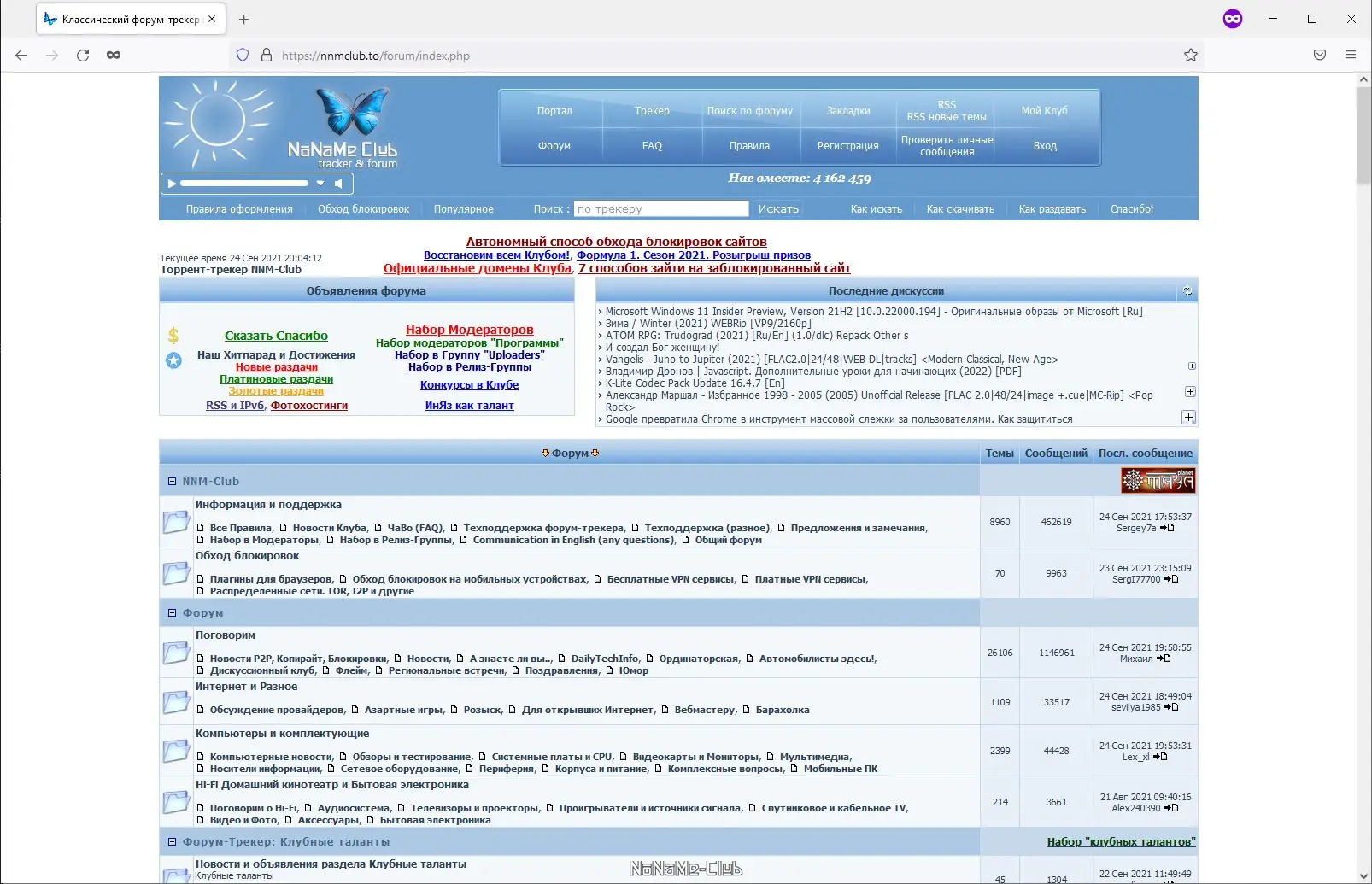 Программный интерфейс Firefox Browser 92.0.1 Portable by PortableApps [Ru]