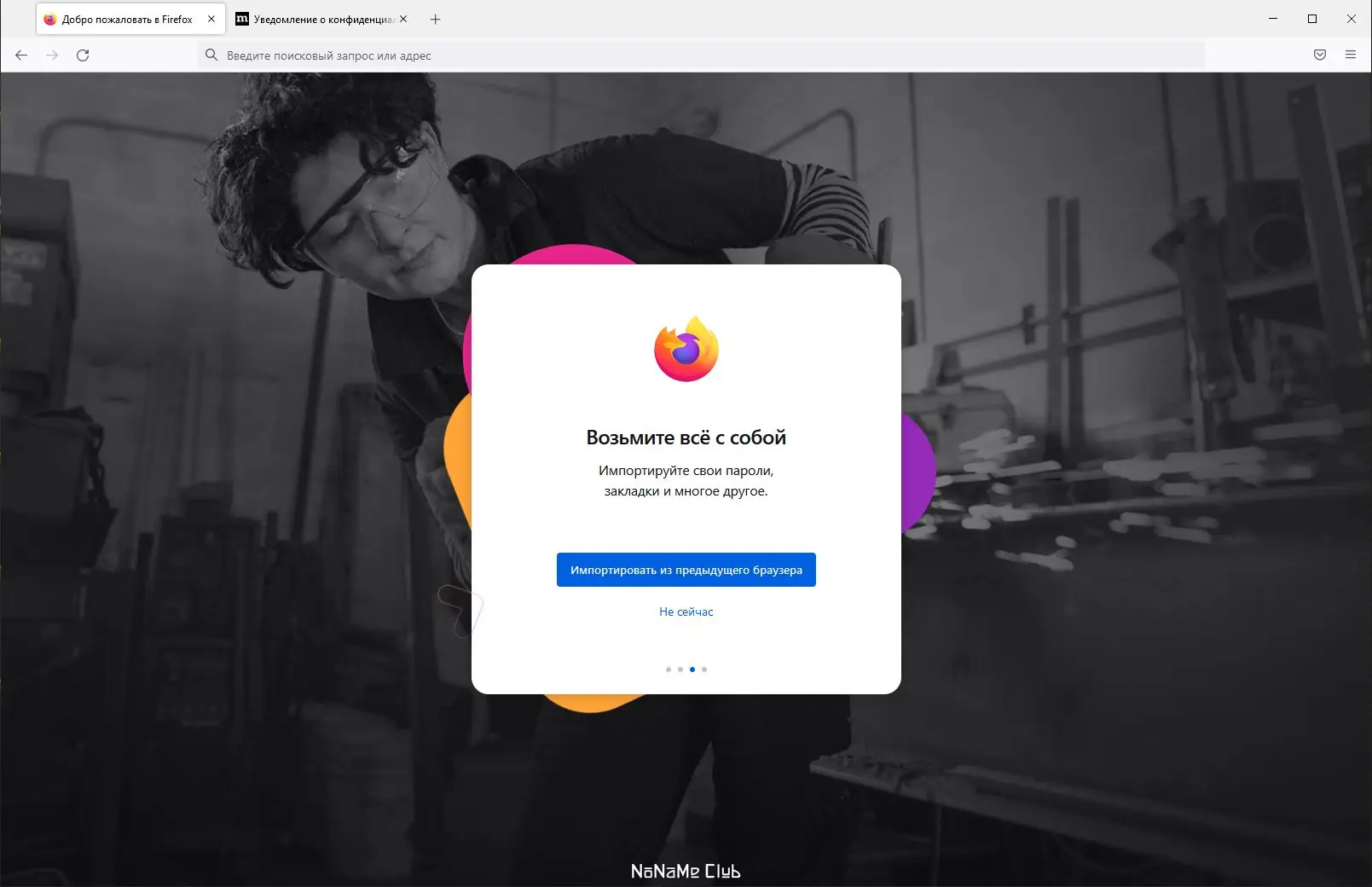 Программный интерфейс Firefox Browser ESR 102.10.0 Portable by PortableApps [Ru]