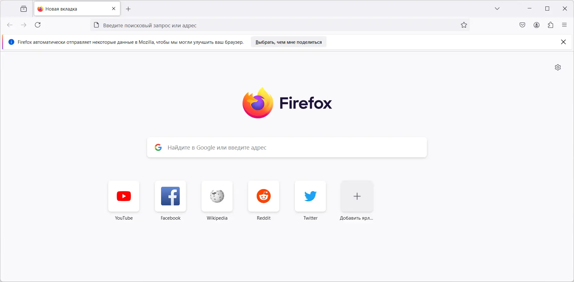 Программный интерфейс Firefox Browser ESR 128.7.0 Portable by PortableApps [Ru]
