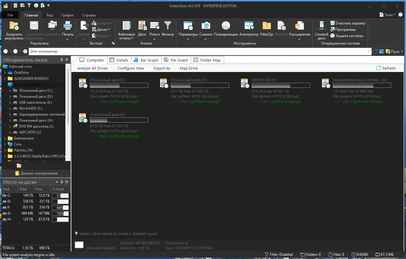 Программный интерфейс FolderSizes Enterprise 9.5.419 (Repack & Portable) by elchupacabra [Ru En]
