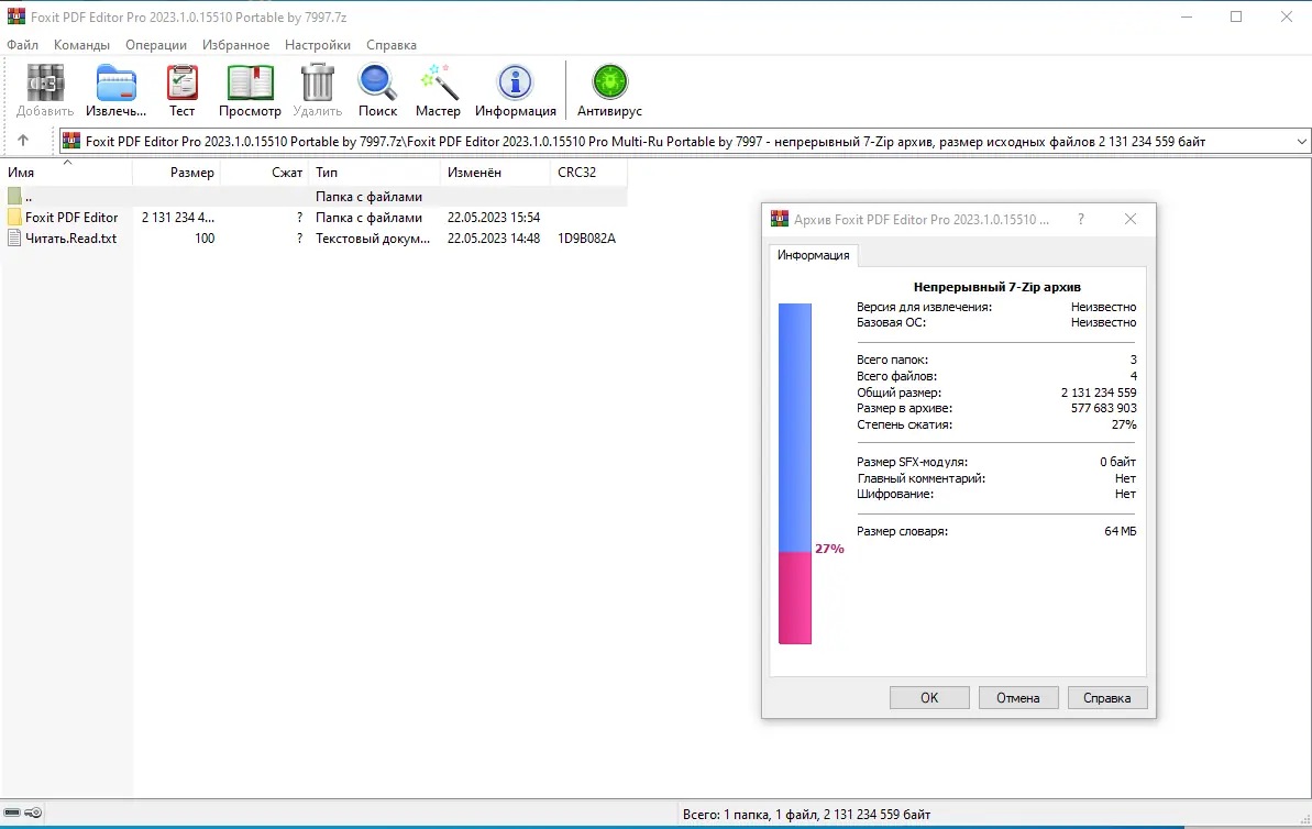 Программный интерфейс Foxit PDF Editor Pro 2023.1.0.15510 Portable by 7997 [Multi Ru]