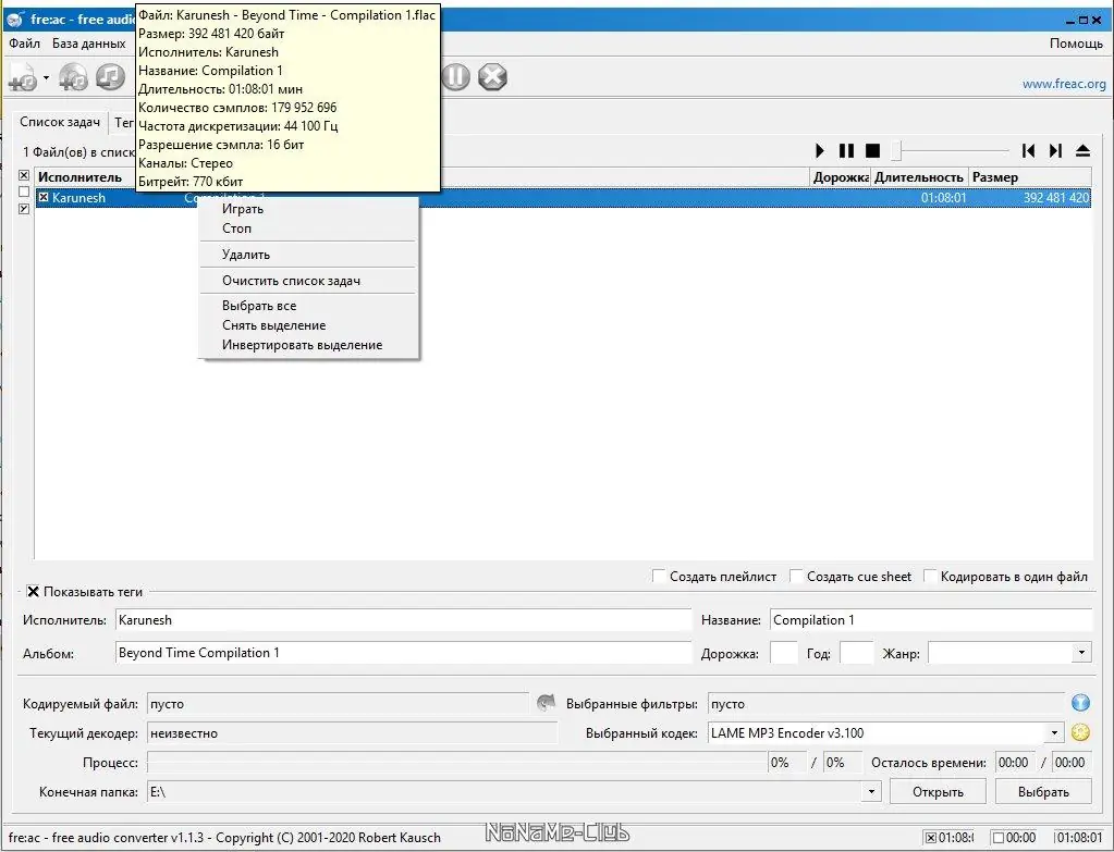 Программный интерфейс Freac 1.1.3 Stable (2020) PC + Portable