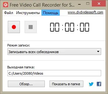 Программный интерфейс Free Video Call Recorder for Skype 1.2.12 Build 304 [Multi Ru]