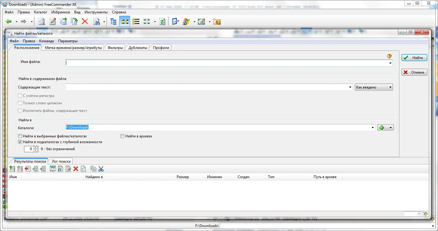 Программный интерфейс FreeCommander XE 2020 Build 840 public [x32] (2020) PC + Portable