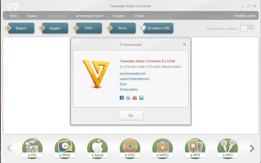 Программный интерфейс Freemake Mega Pack 2.6 by CUTA (2017) Multi Русский