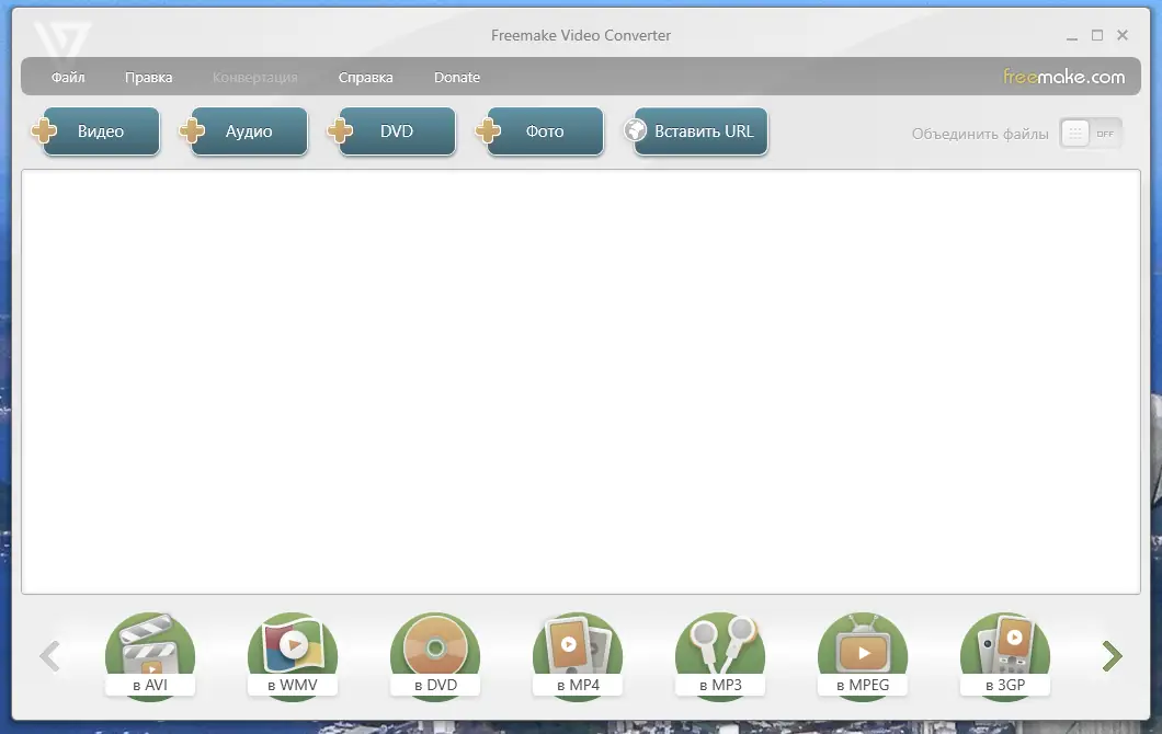 Программный интерфейс Freemake Video Converter 4.1.13.126 RePack (& Portable) by elchupacabra [Multi Ru]