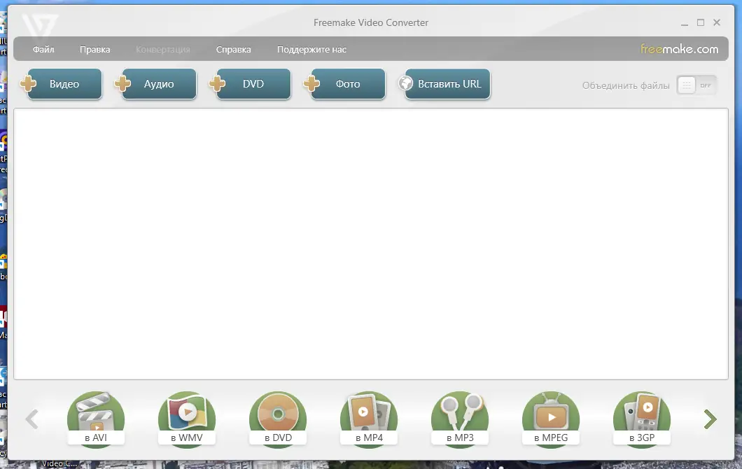 Программный интерфейс Freemake Video Converter 4.1.13.148 RePack (& Portable) by elchupacabra [Multi Ru]