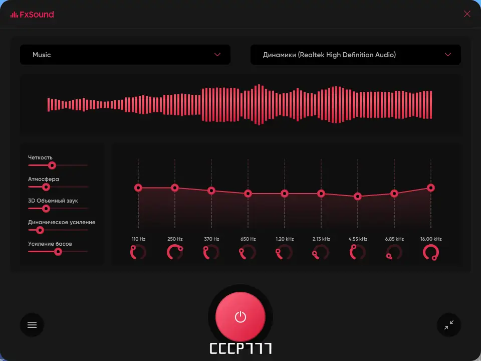 Программный интерфейс FxSound Pro 1.1.19.0 RePack (& Portable) by Dodakaedr [Multi Ru]