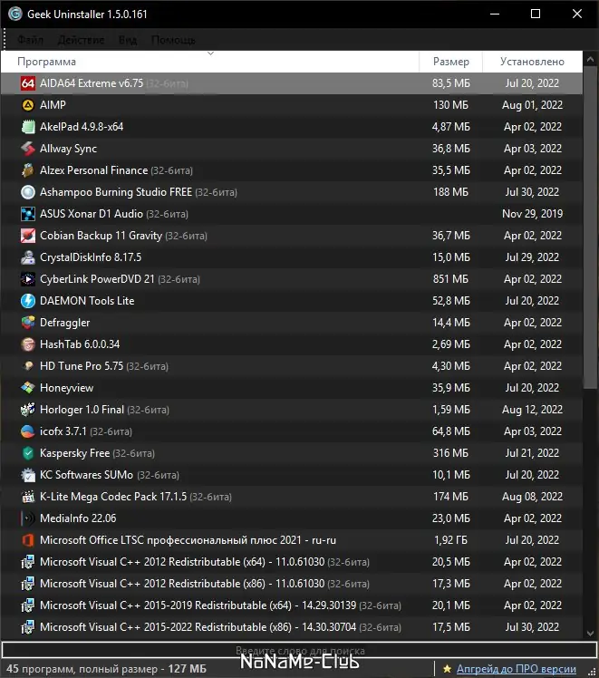 Программный интерфейс Geek Uninstaller 1.5.0 Build 161 Portable [Multi Ru]