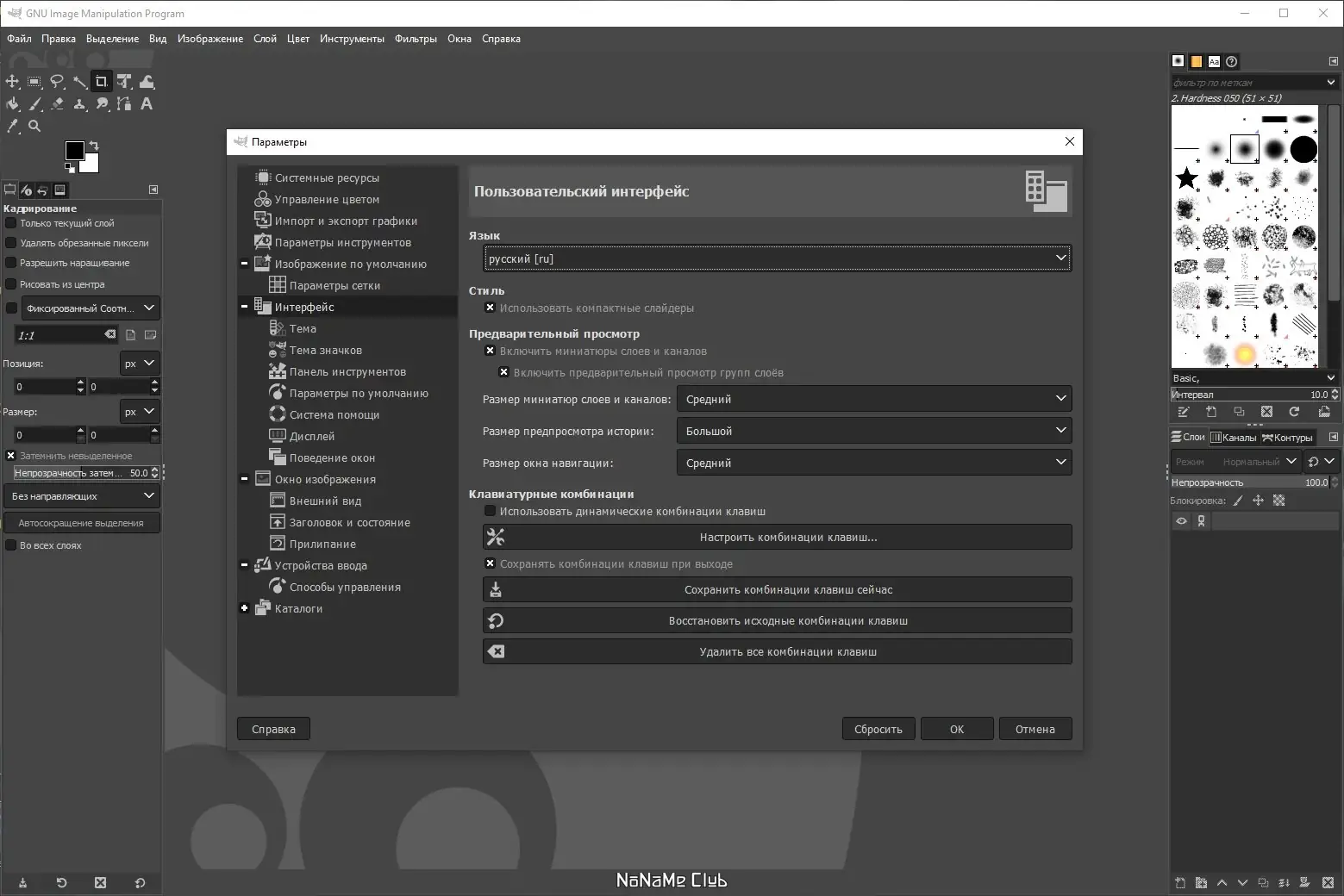 Программный интерфейс GIMP 2.10.34 R2 Portable by PortableApps [Multi Ru]