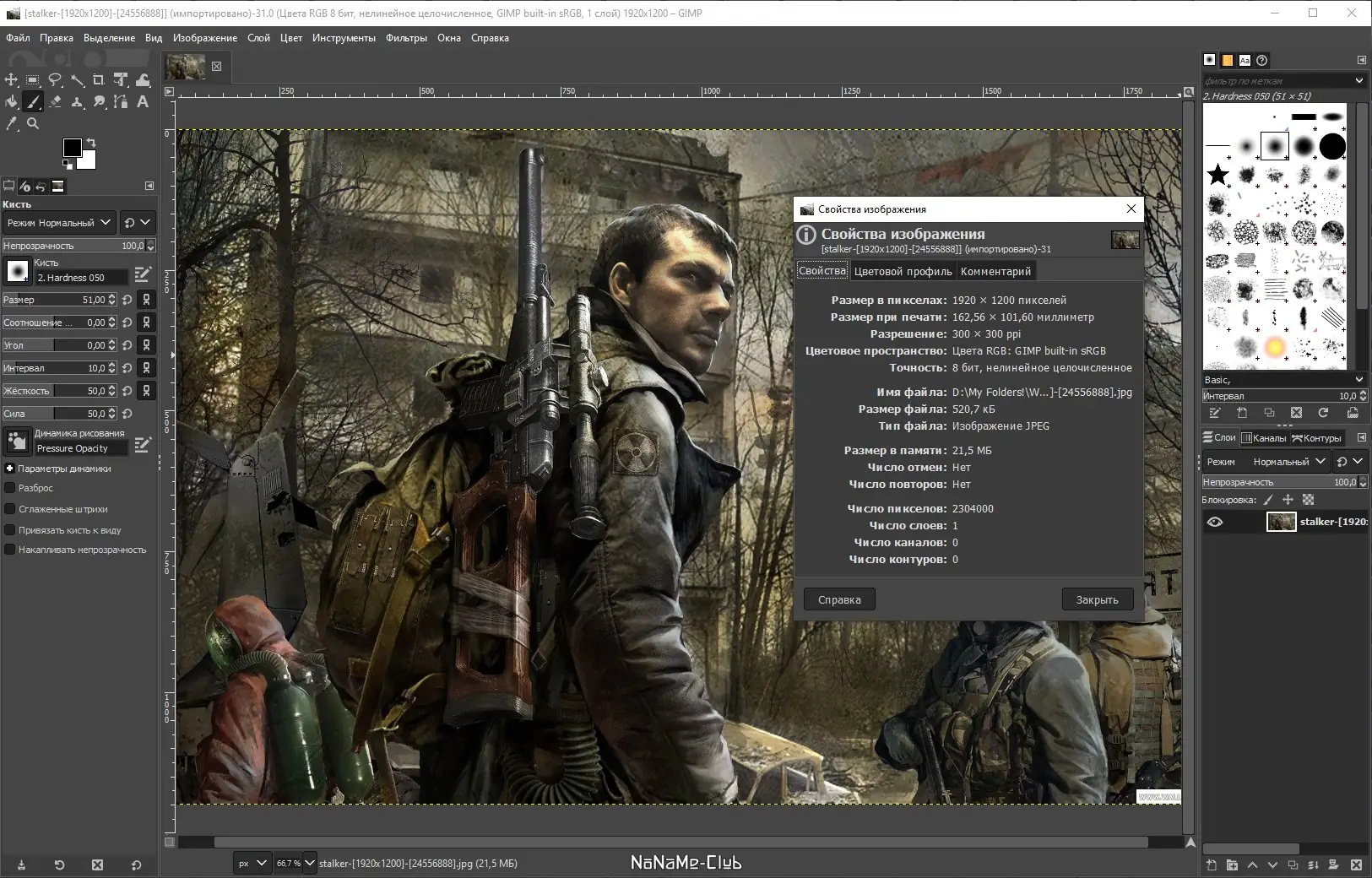 Программный интерфейс GIMP 2.10.36 (2023) РС