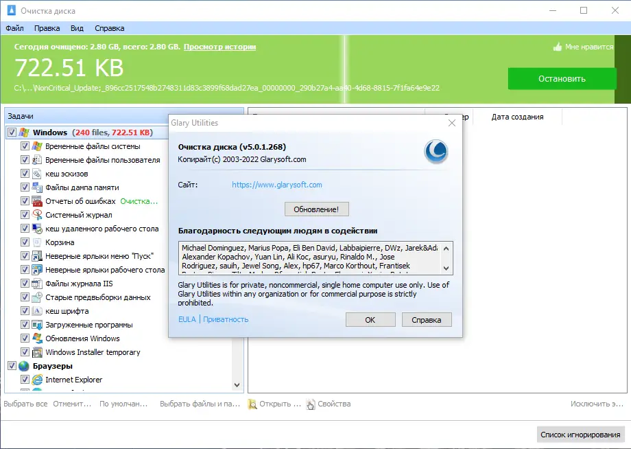 Программный интерфейс Glary Disk Cleaner 5.0.1.268 RePack (& Portable) by Dodakaedr [Ru En]
