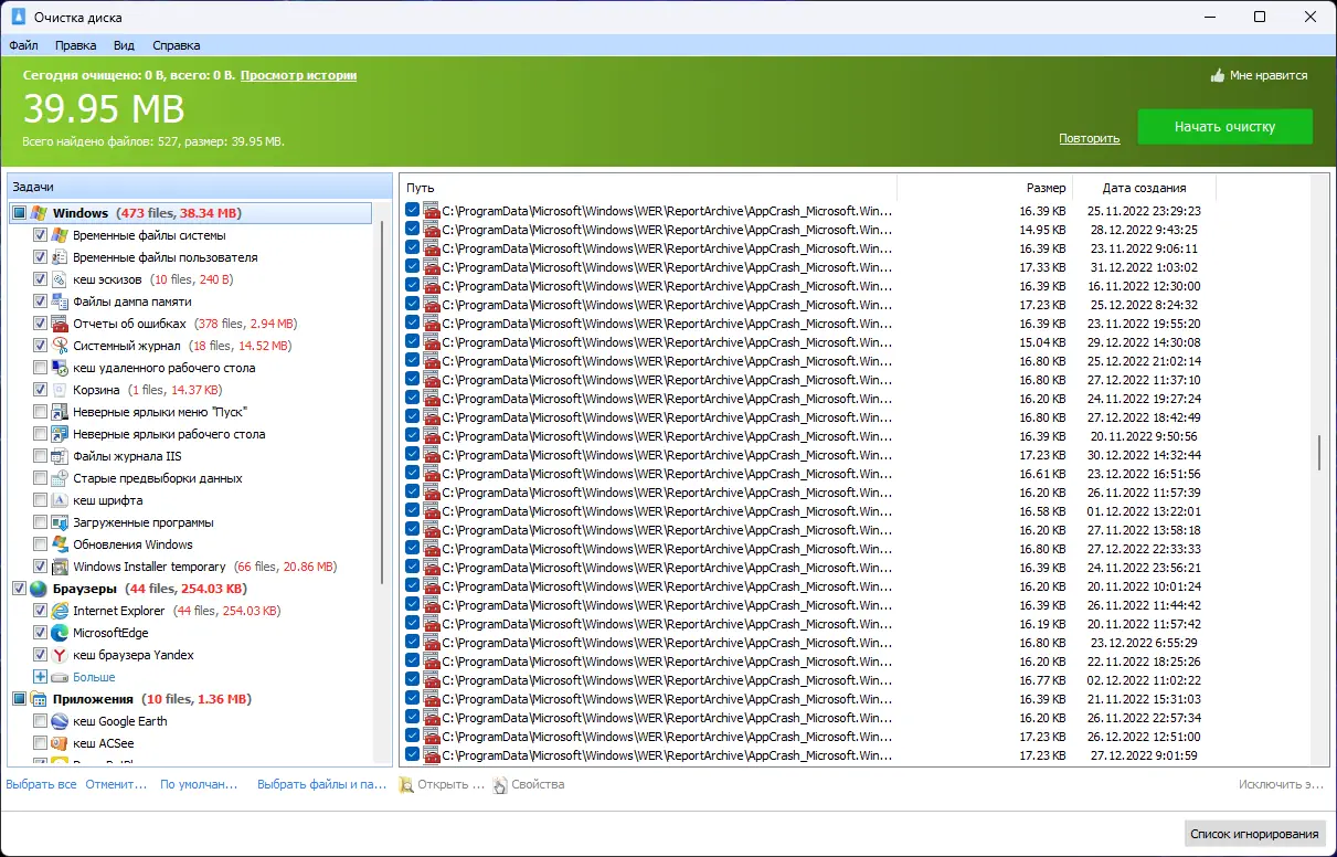 Программный интерфейс Glary Disk Cleaner 5.0.1.284 RePack (& Portable) by Dodakaedr [Ru En]