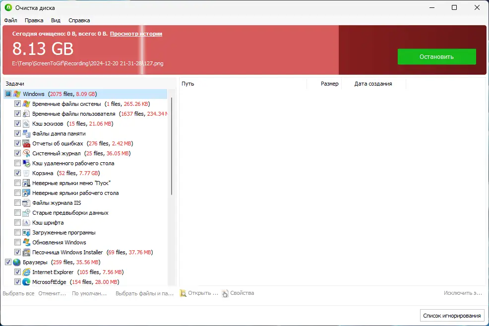 Программный интерфейс Glary Disk Cleaner 6.0.1.21 RePack (& Portable) by Dodakaedr [Ru En]