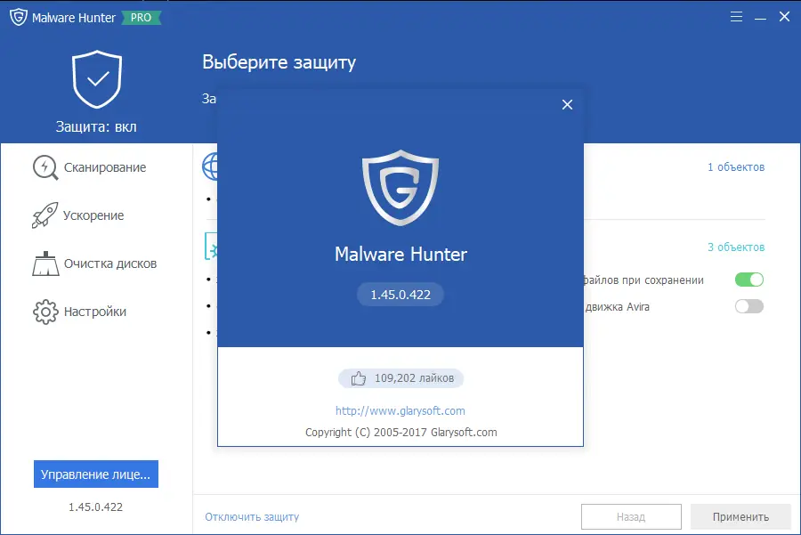 Программный интерфейс Glarysoft Malware Hunter PRO 1.112.0.704 (2020) PC RePack & Portable by Dodakaedr