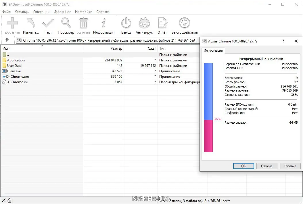 Программный интерфейс Google Chrome 100.0.4896.127 Portable by Cento8 [Ru En]