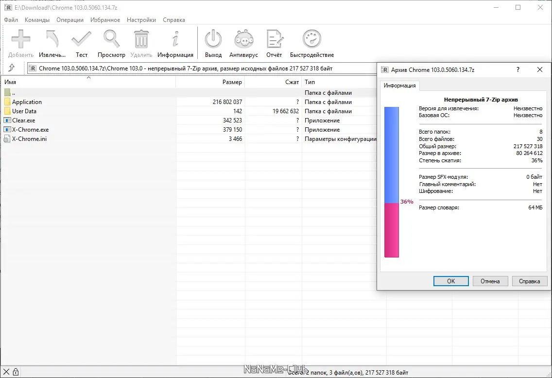 Программный интерфейс Google Chrome 103.0.5060.134 Portable by Cento8 [Ru En]