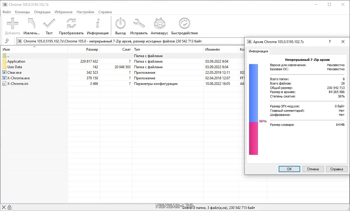 Программный интерфейс Google Chrome 105.0.5195.102 Portable by Cento8 [Ru En]