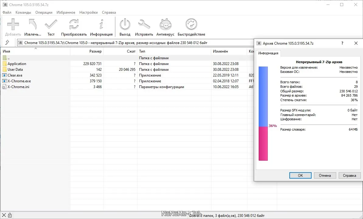 Программный интерфейс Google Chrome 105.0.5195.54 Portable by Cento8 [Ru En]