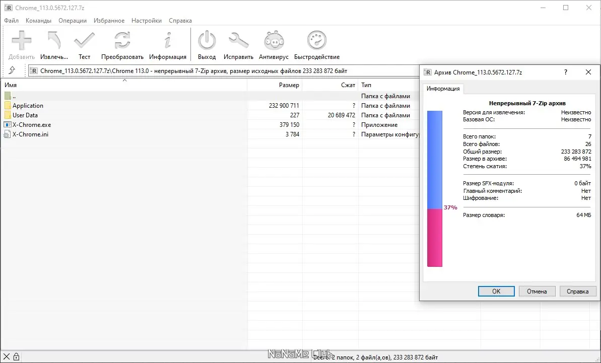 Программный интерфейс Google Chrome 113.0.5672.127 Portable by Cento8 [Ru En]