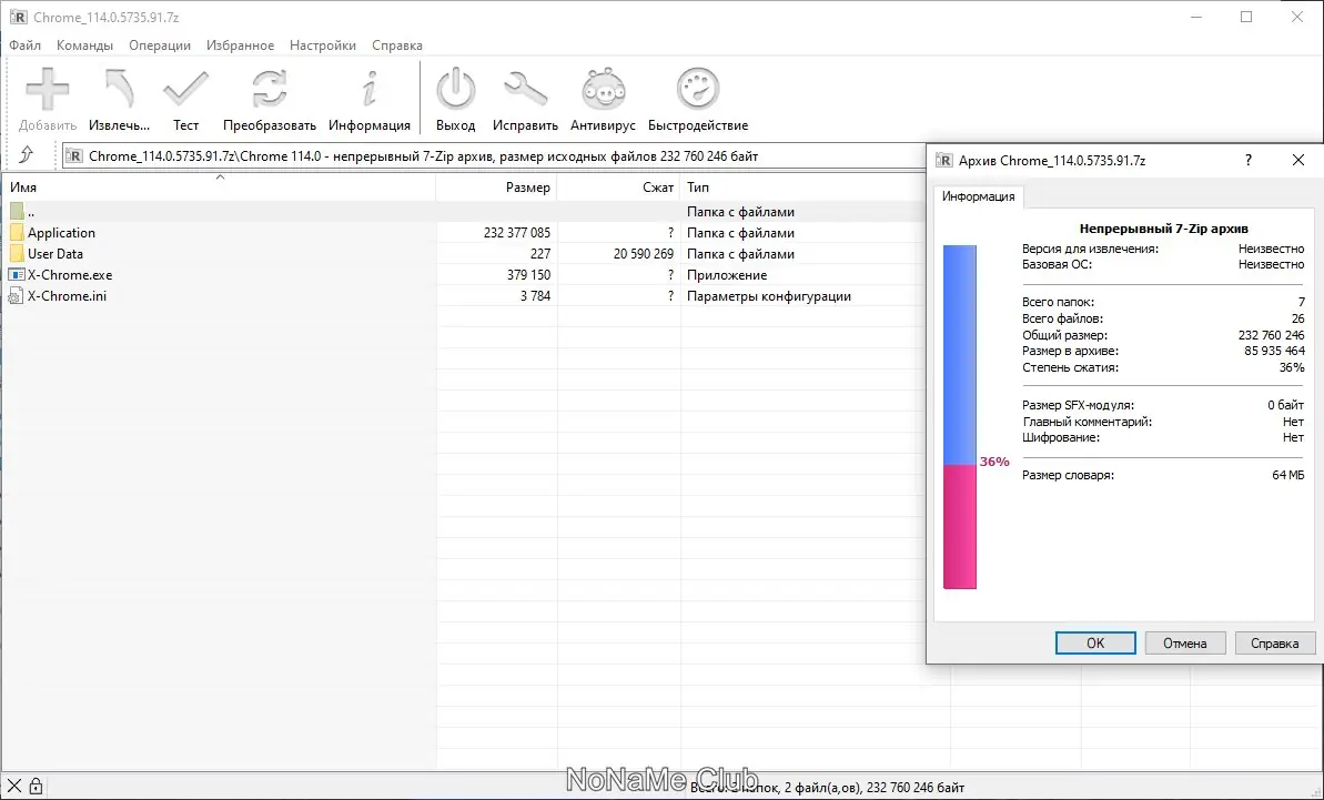 Программный интерфейс Google Chrome 114.0.5735.91 Portable by Cento8 [Ru En]
