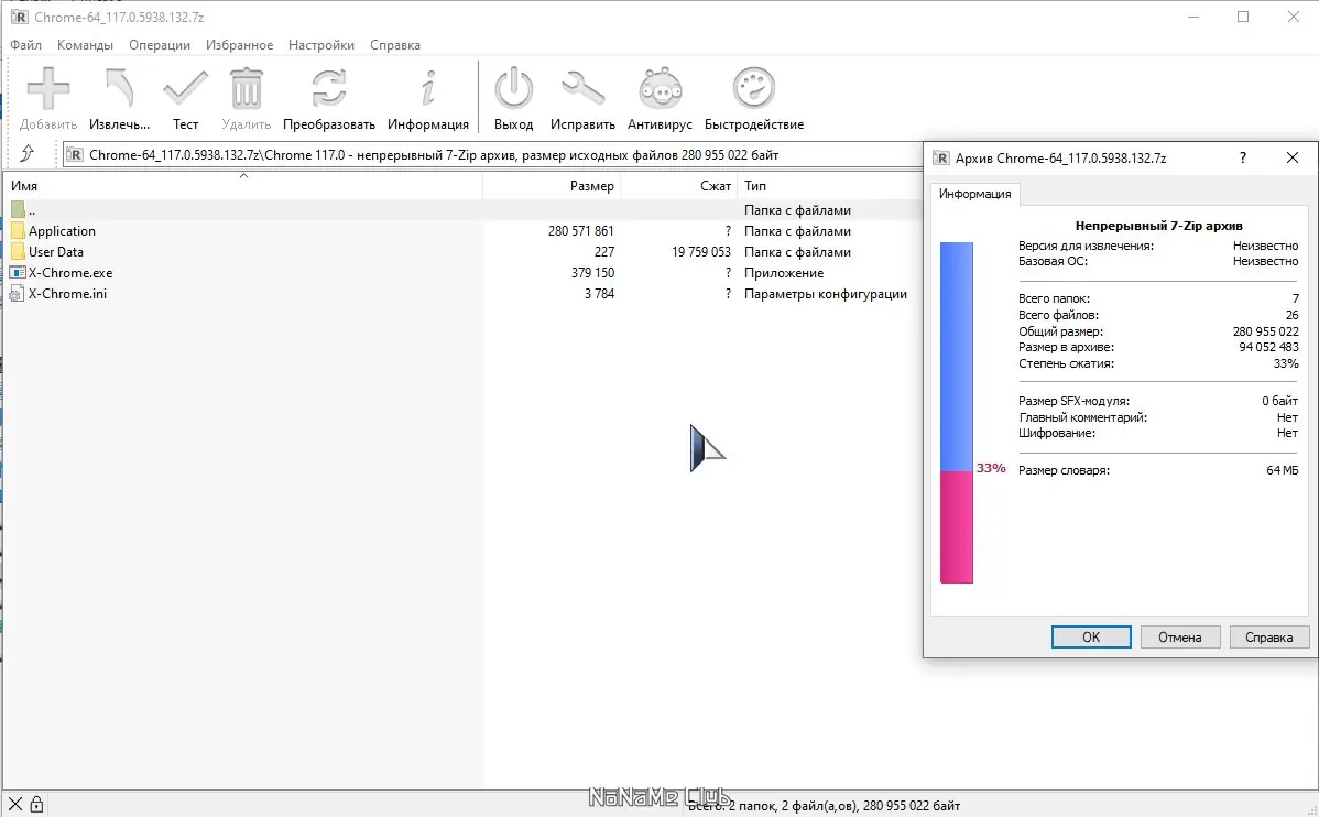 Программный интерфейс Google Chrome 117.0.5938.132 Portable by Cento8 [Ru En]