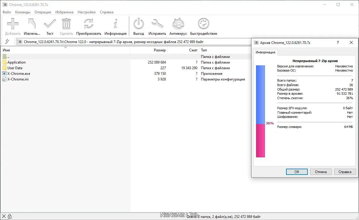 Программный интерфейс Google Chrome 122.0.6261.70 Portable by Cento8 [Ru En]