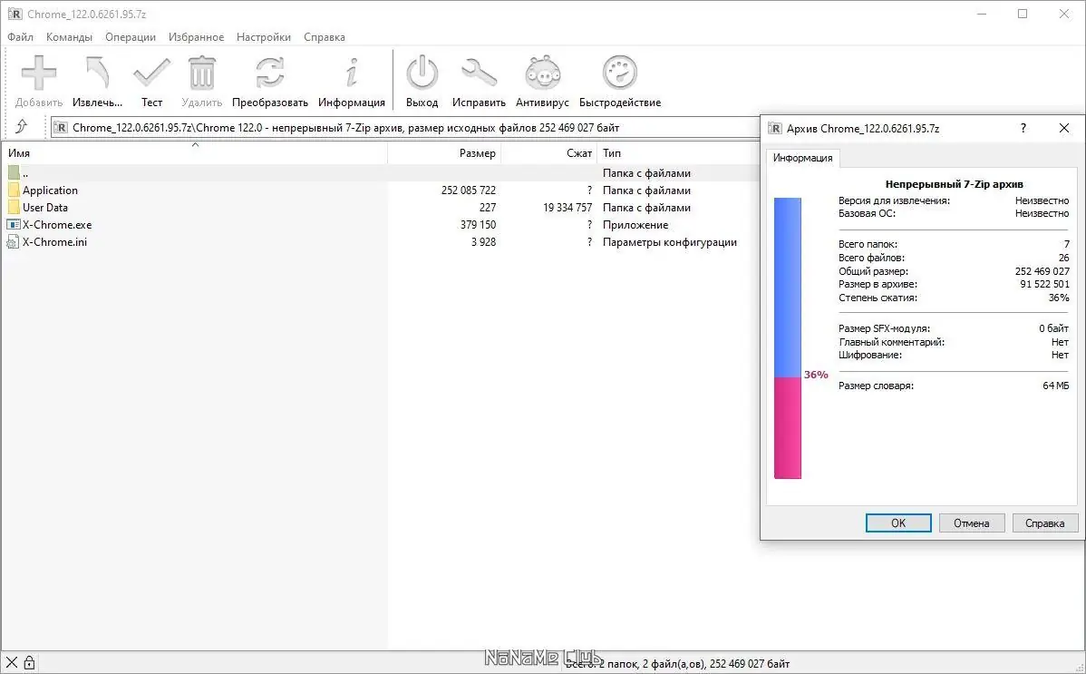Программный интерфейс Google Chrome 122.0.6261.95 Portable by Cento8 [Ru En]
