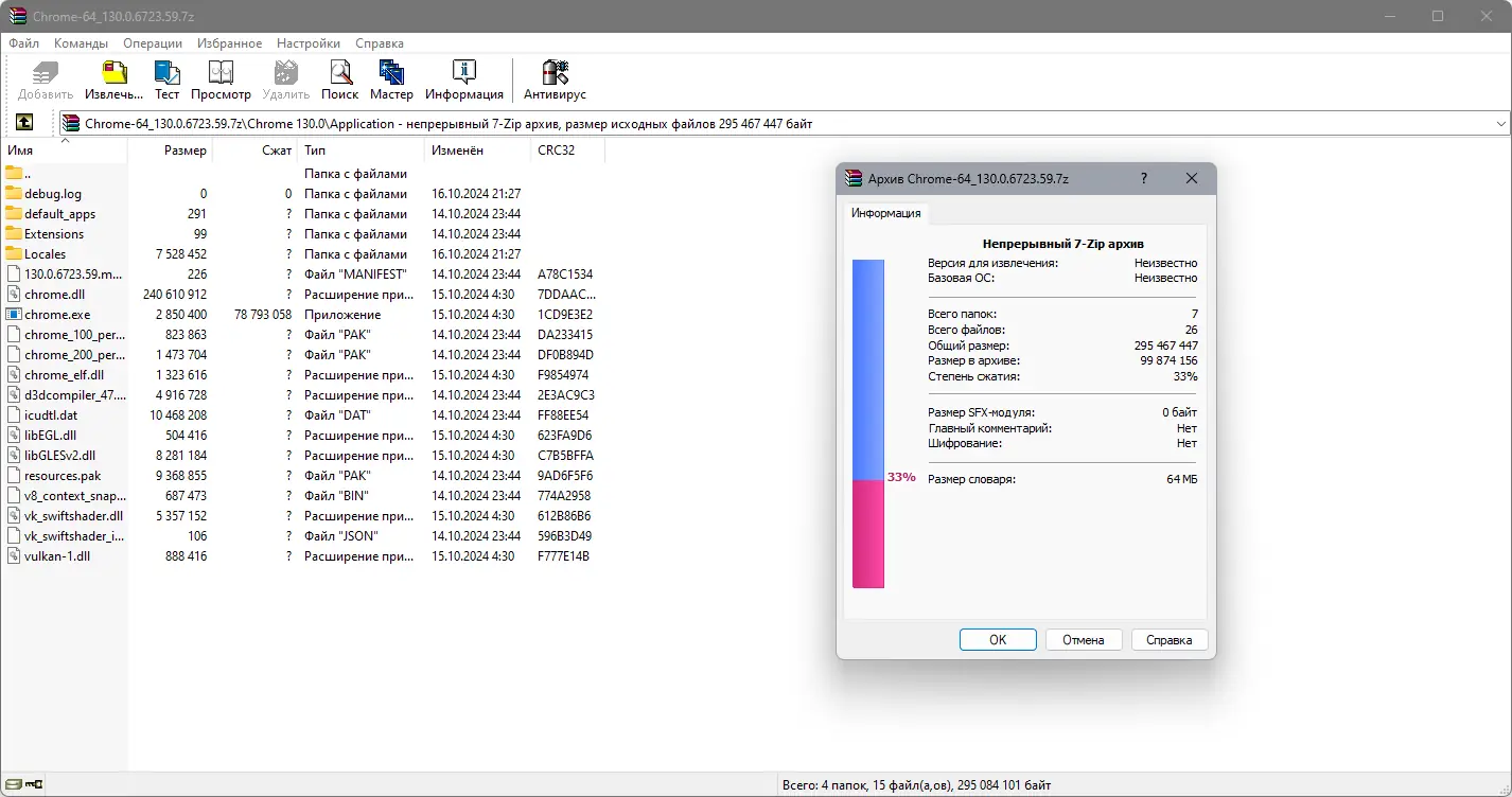 Программный интерфейс Google Chrome 130.0.6723.59 Portable by Cento8 [Ru En]