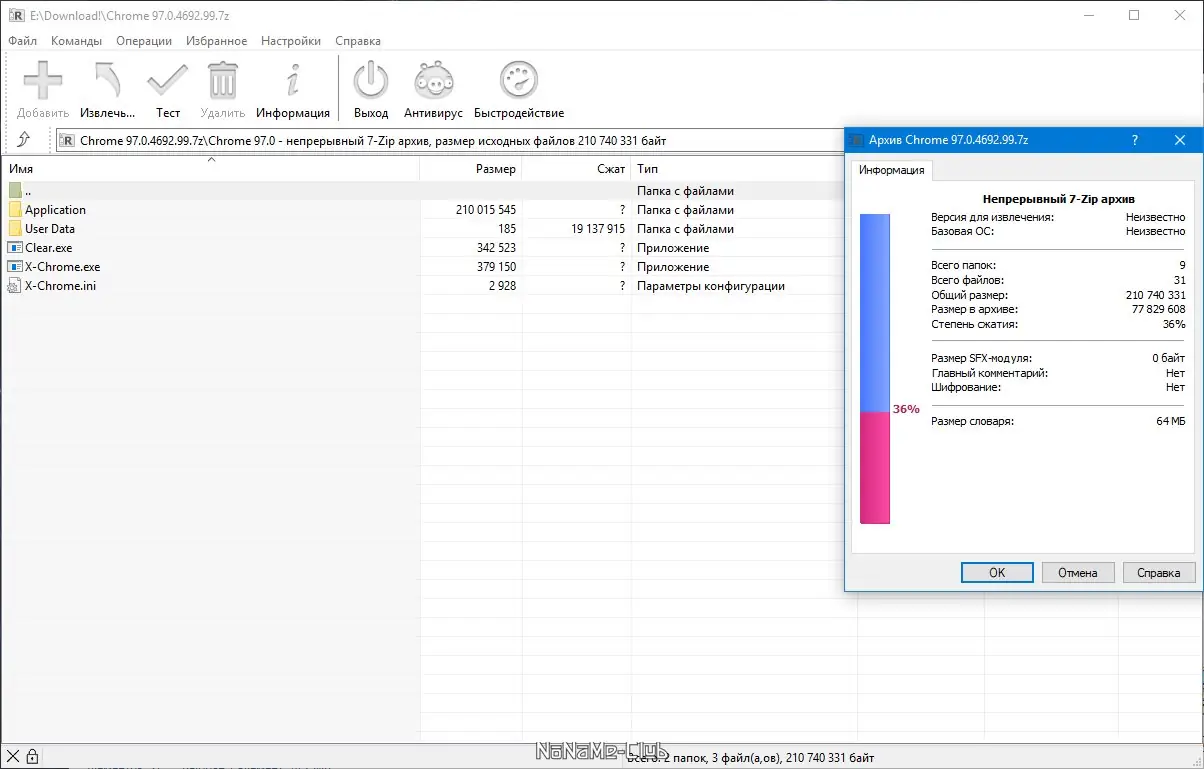 Программный интерфейс Google Chrome 97.0.4692.99 Portable by Cento8 [Ru En]