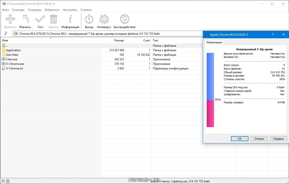 Программный интерфейс Google Chrome 98.0.4758.80 Portable by Cento8 [Ru En]