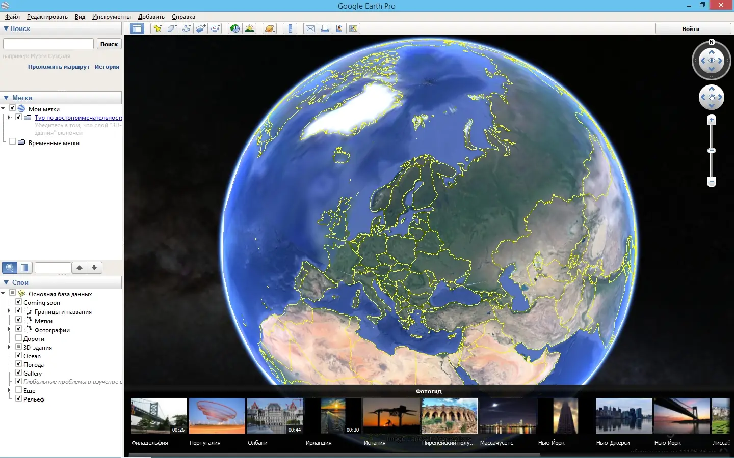 Программный интерфейс Google Earth Pro 7.3.0.3832 (2017) Multi Русский