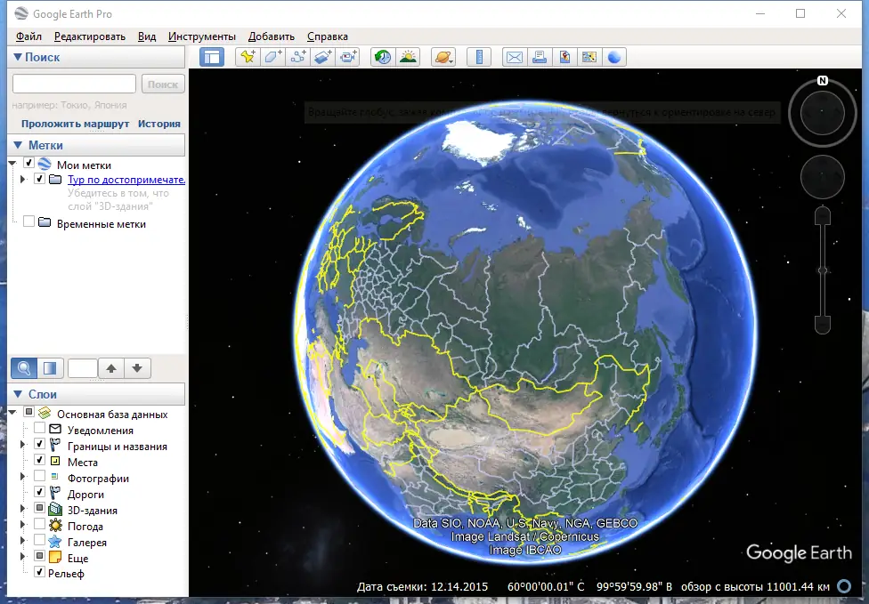 Программный интерфейс Google Earth Pro 7.3.4.8573 RePack (& Portable) by elchupacabra [Multi Ru]