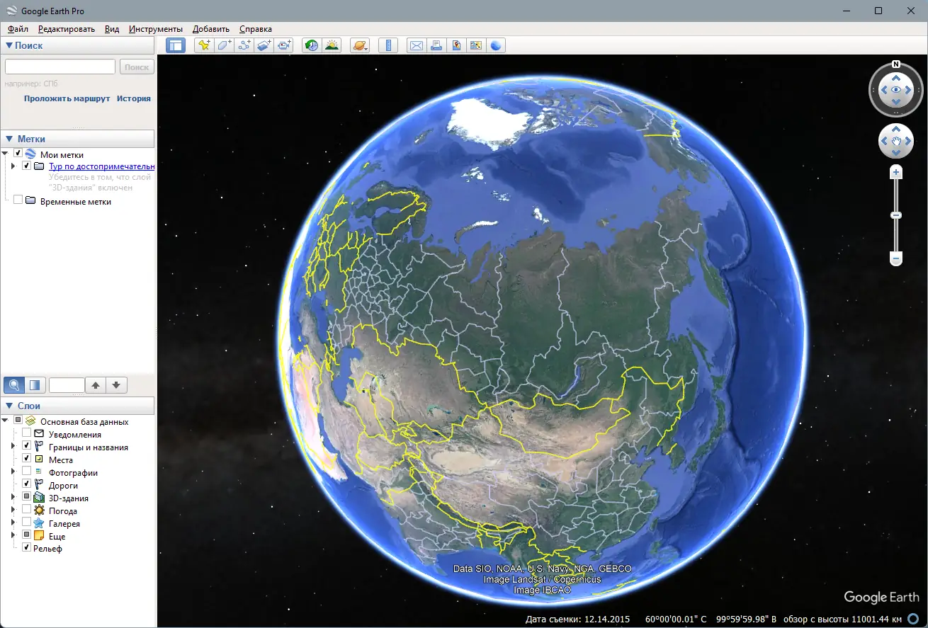 Программный интерфейс Google Earth Pro 7.3.6.9345 RePack (& Portable) by KpoJIuK [Multi Ru]