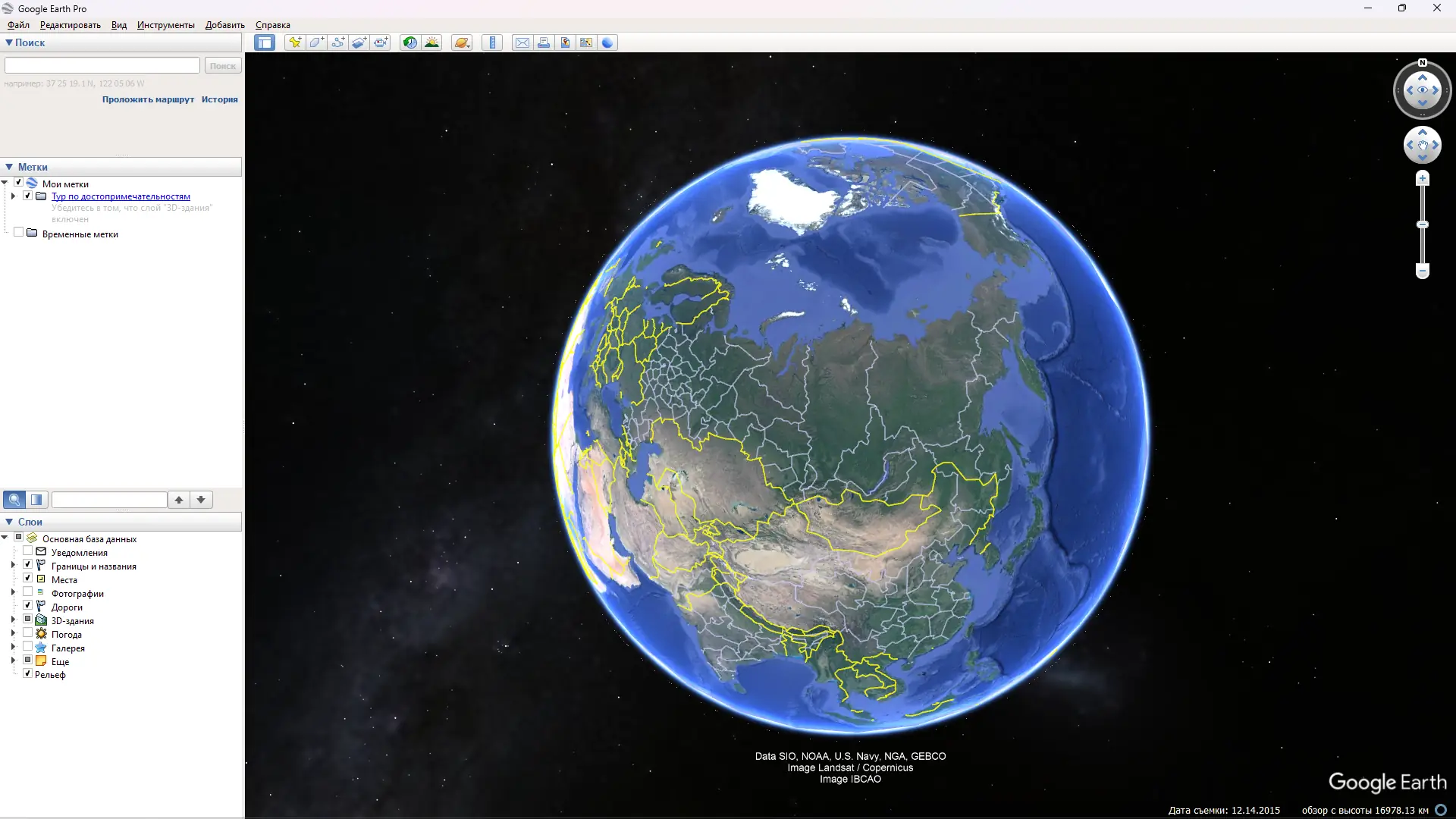 Программный интерфейс Google Earth Pro 7.3.6.9345 RePack (& Portable) by TryRooM [Multi Ru]