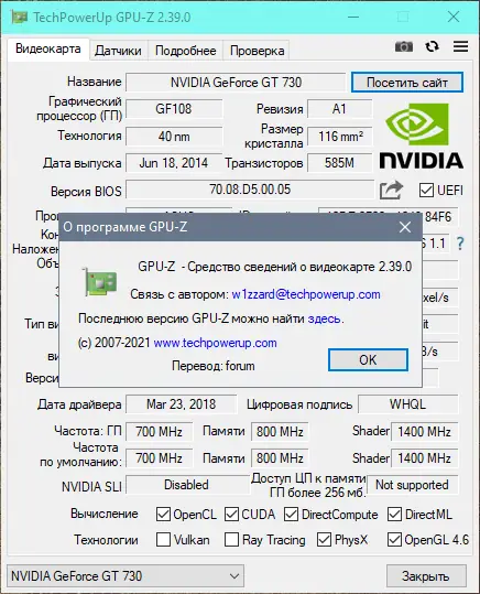 Программный интерфейс GPU-Z 2.60.0 (2024) PC RePack by druc